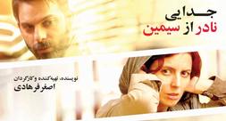 جدایی